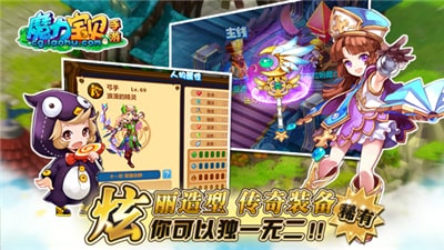 魔力宝贝M截图
