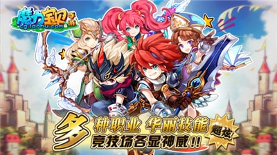 魔力宝贝M截图