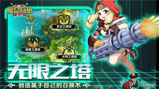 魔晶幻想手游复刻版截图