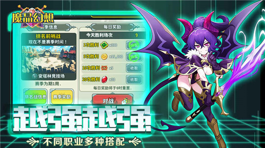 魔晶幻想手游复刻版截图
