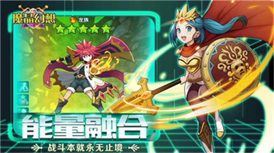 魔晶幻想手游复刻版截图