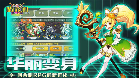 魔晶幻想手游复刻版截图