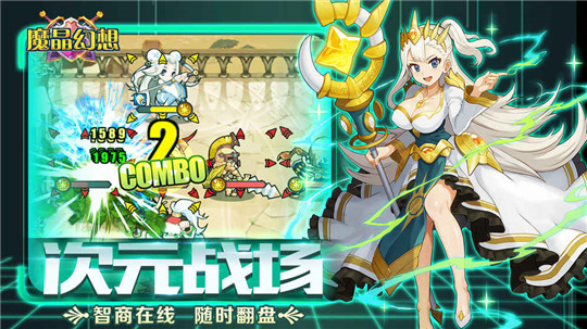 魔晶幻想安卓版截图