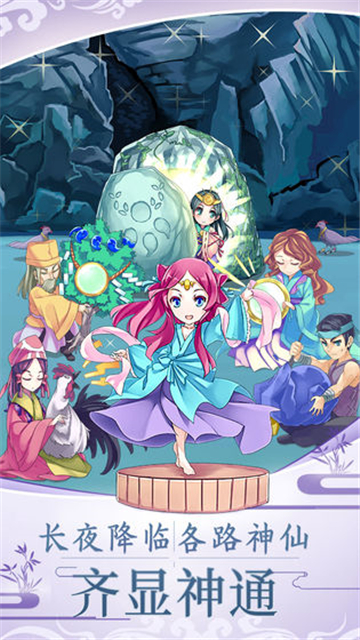 天照大神手机版截图