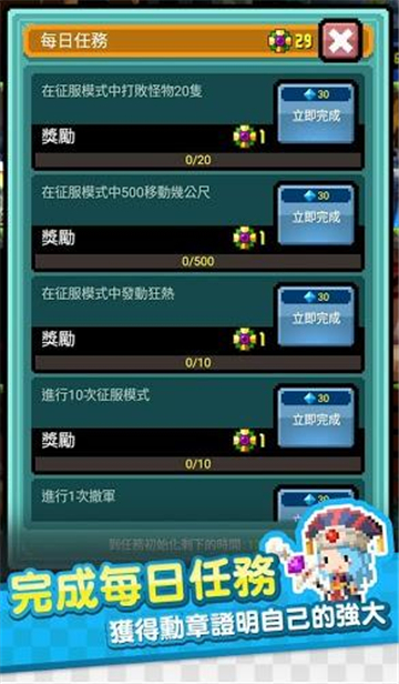 点点地下城截图
