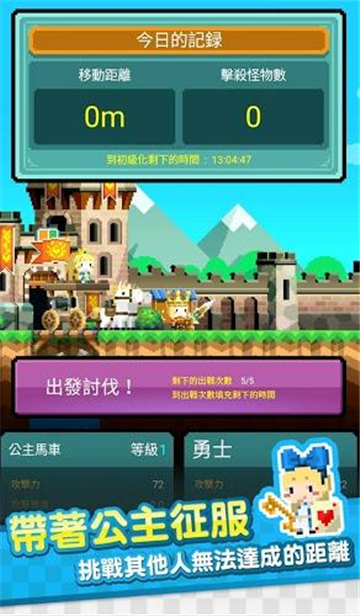 点点地下城截图