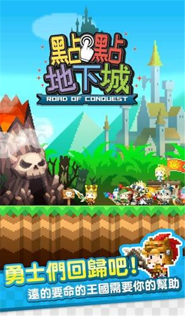 点点地下城截图