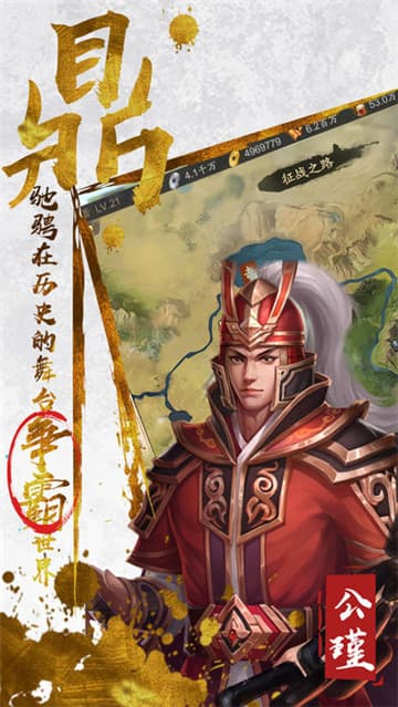 三足鼎立手机游戏截图