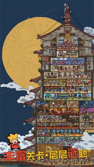 梦境侦探手机版截图