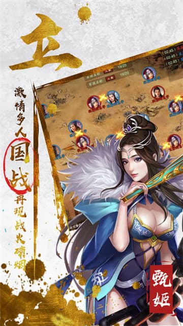 三足鼎立安卓版截图