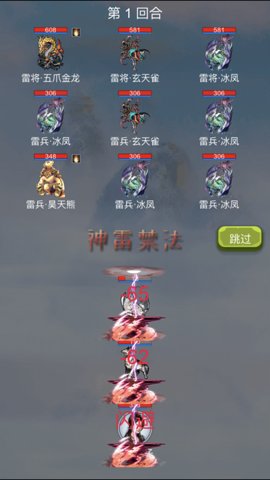 我想修仙截图