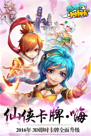 无双小师妹手机版截图