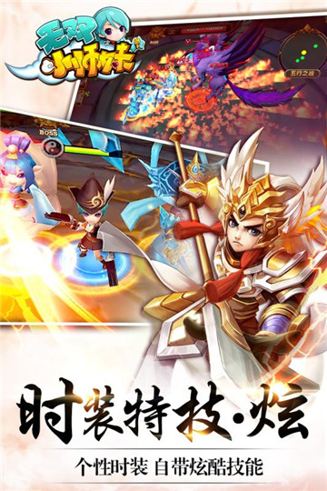 无双小师妹手机版截图