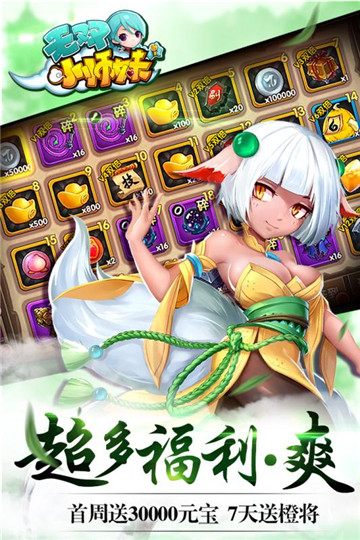 无双小师妹手机版截图