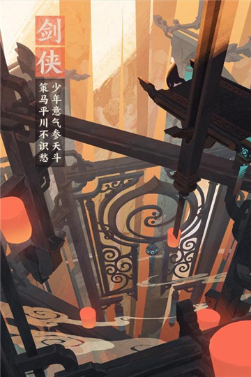 仙剑奇侠传九野手机版截图
