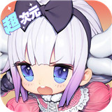 超次元空间手机版