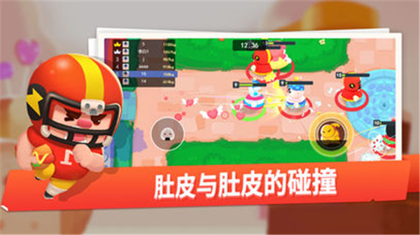 我是最胖的手游截图