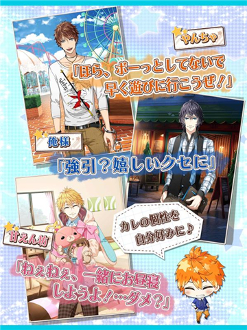 星男友Days截图
