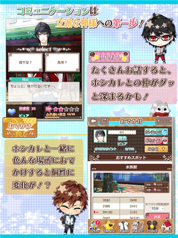 星男友Days截图