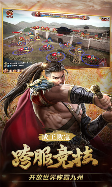 战天道三国志战争截图