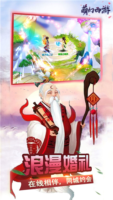 萌幻西游手游截图