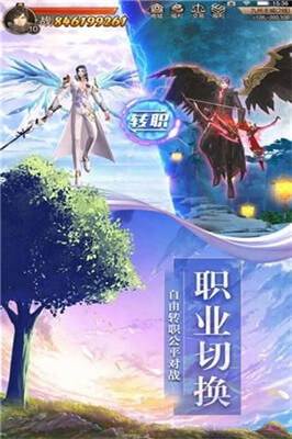 逐梦三生截图