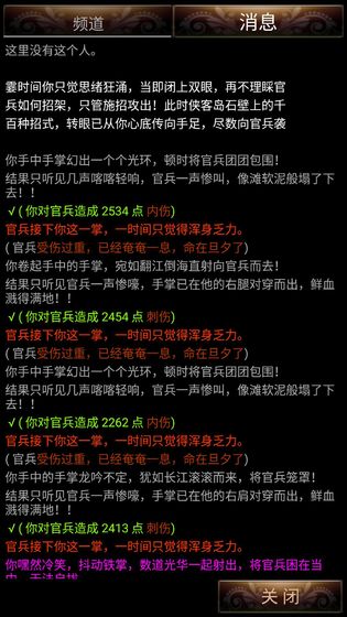侠影诸天截图