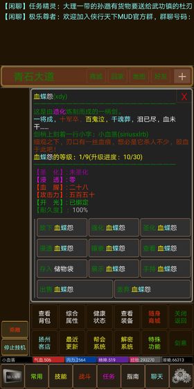 侠影诸天截图