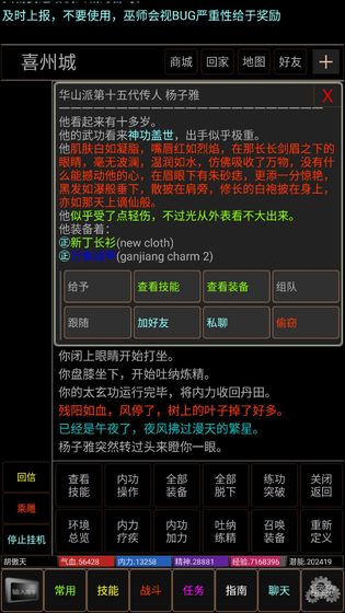 侠影诸天截图
