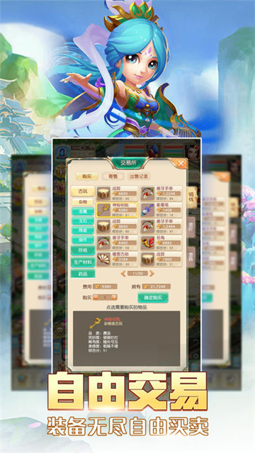 西游记2D截图