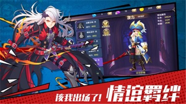 零境命运截图