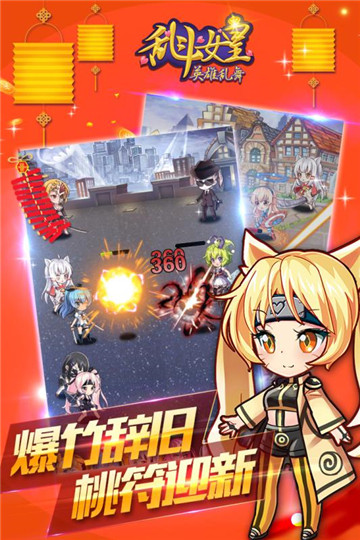 COS乱斗女皇手机版截图