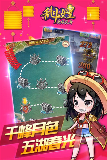 COS乱斗女皇手机版截图