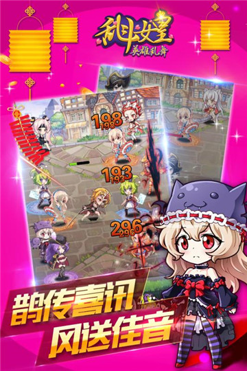 COS乱斗女皇手机版截图