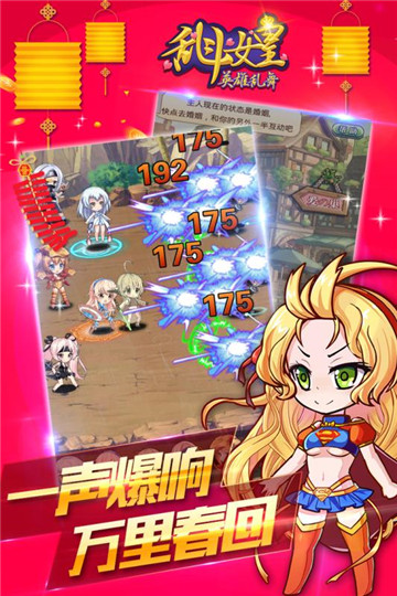 COS乱斗女皇手机版截图