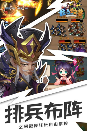 龙之纹章单机截图