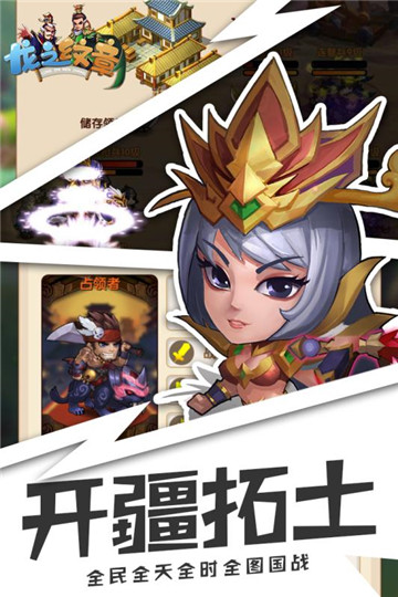 龙之纹章单机截图