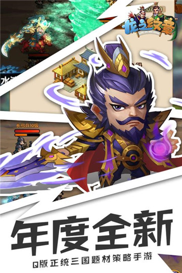 龙之纹章单机截图
