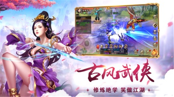 逍遥元尊截图