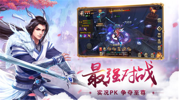 逍遥元尊截图