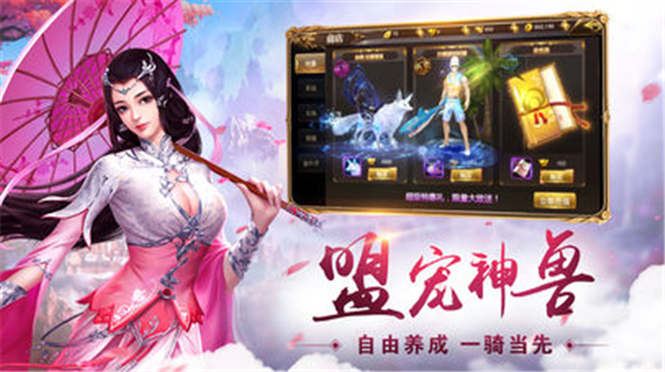 逍遥元尊截图