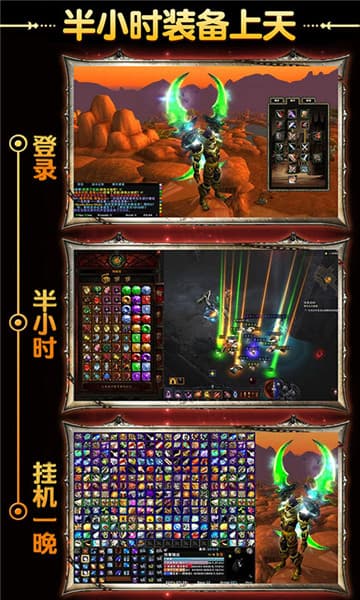英雄奇迹星耀版截图