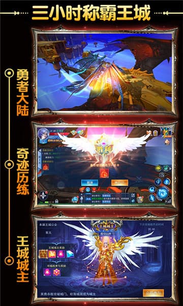 英雄奇迹星耀版截图
