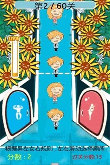 男左女右截图