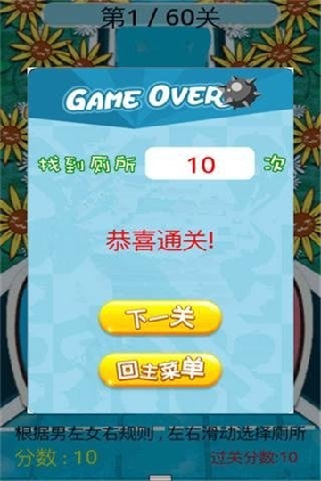 男左女右截图