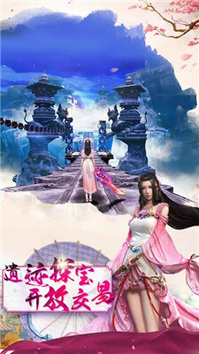 剑指诸天截图