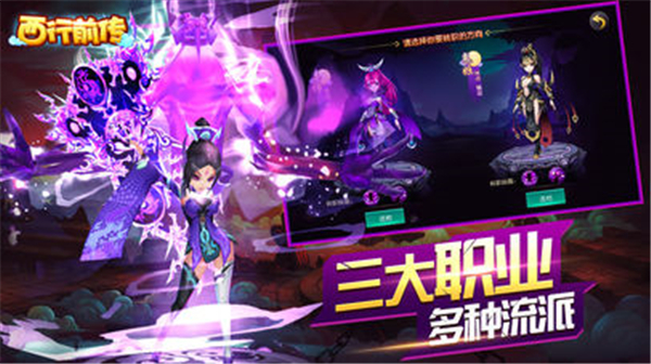 西行前传截图