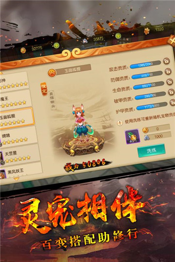 大圣归来棒指灵霄BT版截图