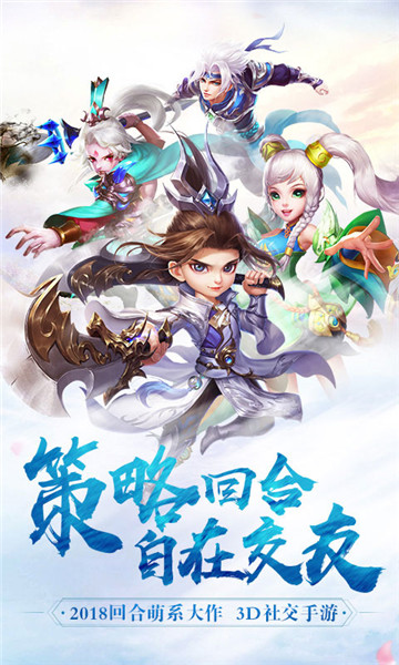 御灵萌仙传最新版截图