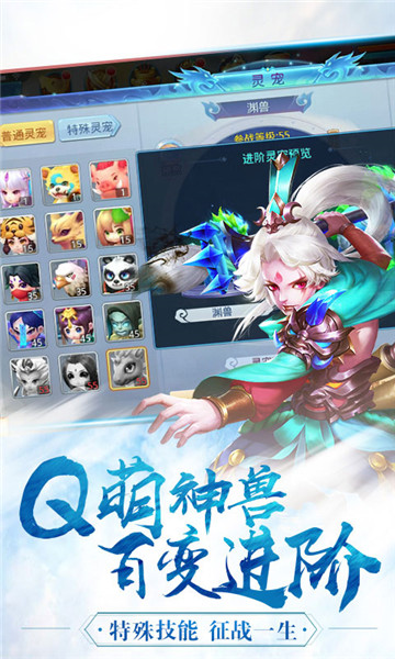 御灵萌仙传最新版截图